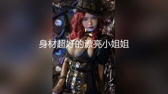 2023-12-14安防精品A罩杯女友也可以乳交