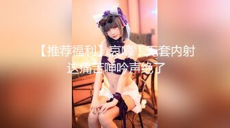 【新片速遞】  皮肤白皙的女神，居家露脸全裸自慰近景特写粉穴，手指抠逼挼搓外阴湿漉漉的淫水很多道具刺激流白浆