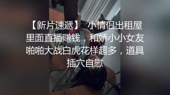 純天然爆乳妹子與老鐵星級酒店開房現場直播雙人啪啪大秀 穿著開檔黑絲跪舔雞巴騎乘位翹臀後入幹得直叫求饒 國語對白