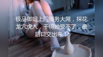   2022最熟阿姨--骚死了~来射给姐姐，好想用你的大肉棒插进我的骚穴里，观音坐莲一直流水，震潮喷了，