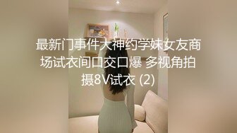 2《转角遇见你》结婚七年之痒出轨人妻 操到潮吹内射