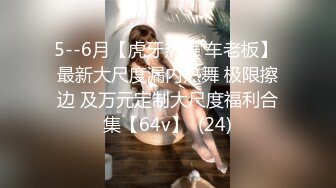 [高清无水印]91四驱兄弟最新作品-长腿女模穿着女仆装啪啪