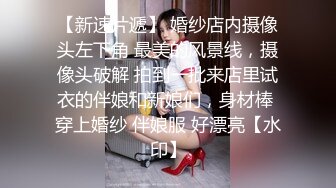  AI高清2K修复沈先生，2800极品御姐，白领丽人惨遭蹂躏，大屌干得眼神迷离求饶水印