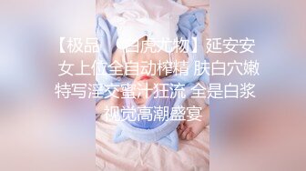 【新片速遞】 一只笨蛋喵❤️：很会吸精的少妇，想榨干你的那个女人，男友无套把下面干的通红通红，爽爆乐！