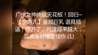 新人下海，学生妹【陈陈尼】19岁小美女，穿着紧身裤道具自慰，洗澡，少女胴体 (1)