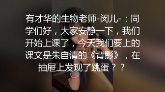 曾经的公厕女王，这次制服诱惑大长腿，在家中自慰，别有一般风味