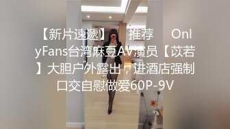 【欧阳专攻良家】楼凤家中颠鸾倒凤，小姐姐温柔体贴，翘臀肤白服务周到，相拥舌吻交合激情一刻