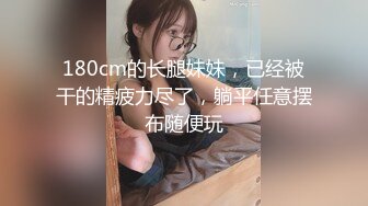 [2DF2] 酒吧勾搭的性感气质翘臀美女各种健身器材上搞怎么操都不射美女爽死了[BT种子]