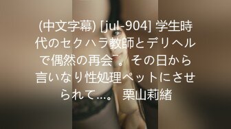 反差白富美女神【E杯奈奈】外人眼中的女神私下其实是爸爸的骚母狗 做爸爸的肉便器！魔鬼身材顶级美腿3 (1)