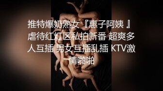 女神在厨房做菜，被眼镜土豪无套内射 按头强行吃JB 公园露逼偷摸后入野战扣扣插插叫不停 (3)