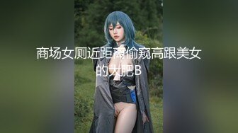 大奶妹子穿性感網襪.誘惑洋腸男友來幹她