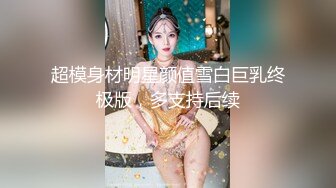 新! 工业园区（厕拍）公司女助理昨晚被老板爆菊了 菊花外翻下坠