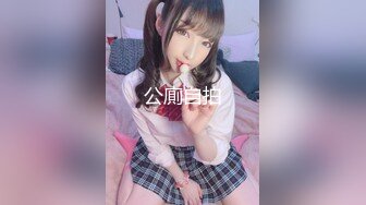 【新速片遞】✅魅惑黑丝✅校园女神〖羞羞兔〗纯情少女体验淫荡生活的快乐 外表清纯小仙女黑丝美腿扛肩上爆操 坚挺白嫩美乳肆意蹂躏