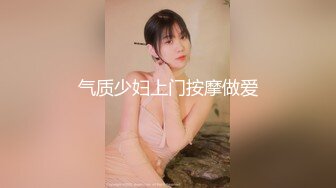 偷拍解密会所 重金约出台操了第二场就勾搭摸奶【探花酒店足浴会所】~重金约出台~操了 (3)