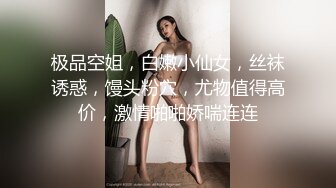 【最美淫乱人妻】极品美乳淫妻『嫂子爱露出』年终性爱甄选 酒店约炮单男各种操 跪爬深喉 后入内射 高清1080P原版 (1)