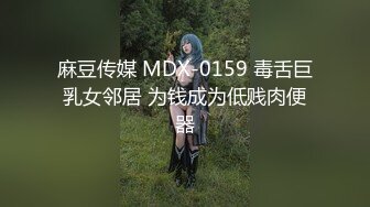 STP30412 粉嫩小穴肉肉妹妹！难得操逼收费！拿着按摩器自慰，小男友敲门进来，大屌插嘴操大肥臀 VIP0600