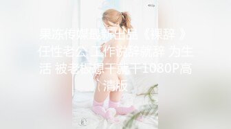 [无码破解]DLDSS-169 夫に内緒で働く本番無しマットヘルスで大嫌いな男に見つかりタダマンセックスを強要されまくった。 花宮えま