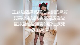 白虎美穴甜美女大学生『Yui Peachpie』✅在美乳妹妹肛门高潮中被内射，让你射在我的屁股裡！唯美激情