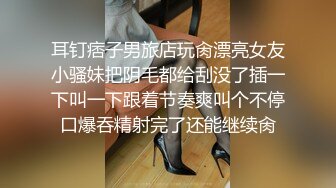 约操身材颜值很不错的年轻美女 把男的弄生气了狠狠干她