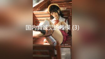 【新片速遞】 苗条大眼睛高顔值美少女和男友酒店啪啪,看着大J8慢慢推入嫩B过程真诱人