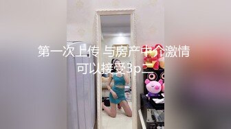 【新速片遞】 ⭐美乳丰臀⭐魔鬼身材女神〖ChineseBunny〗新作 情趣骚学妹翘乳娇娘极度淫骚 多体位蹂躏爆草 给骚逼干的淫水泛滥[1.25G/MP4/59:53]