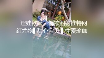 云盘高质㊙️泄密》露脸才是王道！极度反_差斯文高学历贫乳大学生妹子恋上一位变_态肥猪佬大玩SM长腿一线天被调教成了母G完整版 (6)