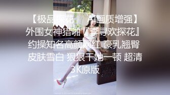 《换妻探花》今晚约了一对小夫妻，气质美少妇先打扑克