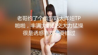 四眼PUA调教大神 圈养高颜值极品超嫩妙龄美少女 学生制服毒龙插嘴窒息口爆无套中出内射粉嫩蜜穴！