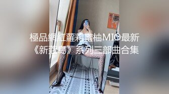 91猫先生-糖心系列~2K增强 夜店把妹拿下最美夜场女神，绝美佳人，一顿疯狂怒艹