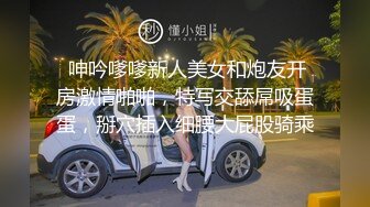 顶级身材巨乳美腿【奈汐酱Nice】金秋新作镂空黑丝 楚楚可怜的眼神 待茎夹阴小穴求操