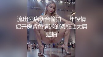 2024年4月【陪我沦陷】超骚欲姐，极品美乳，户外裸奔，车震无套狂干，白花花的肉体尽情玩弄，推荐！ (3)