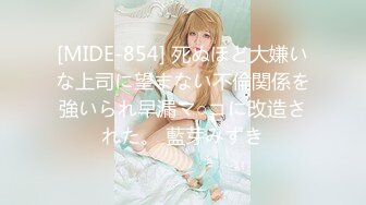 (HD1080P)(まんぴ～す)(fc3169587)【無修正】ハメん接スマホゲームで10連ガチャ×30やりたいが為におじさんに中出しハメ撮りさせる女ｗ (1)