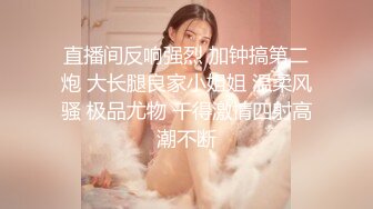 商场女厕偷拍高颜值各种时尚大长腿年轻美女如厕 (2)