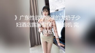 【最新❤️性爱泄密】调教极品身材萝-莉小母狗 边给男友打电话边给我口交 无套爆插内射操翻了