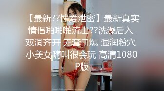 Mouth and ass fucking-反差-瑜伽-上海-嫩妹-大一-白虎