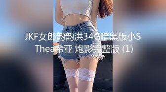 同城聚会白干个骚货又暗拍 阴道都给插爆了还若无其事