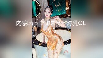 【新片速遞】 80多斤苗条妹妹！刚下海大秀一波！性感吊带丝袜扭腰摆臀，粗大玻璃棒磨穴，跳蛋震动好爽[1.5G/MP4/02:03:24]