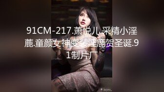 [六九公社]广东佛山南庄淫荡人妻之七