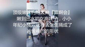 丰满模特身材极品女神，超级美穴尤物，珍珠内裤肥满一线天，实在诱惑