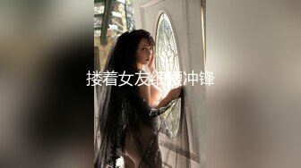 专约良家大神『jaacckk999』最新流出❤️大一学妹 小护士 实习空乘 众多骚婊 羡慕大神的钞能力和渠道，夜夜做新郎01实习空乘 (9)