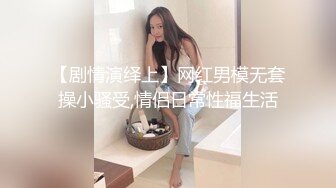 极品肥美多汁嫩鲍眼镜少妇,大屁股,肥B太诱人了,尽收眼底,视角无敌