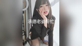 承德老婆帮忙