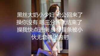 身材样貌挺不错的高挑妹子被大神鸡巴操的时间太长受不了