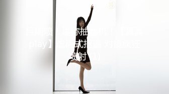 强烈推荐！高颜顶级身材一字马芭蕾舞女神【胡桃夹子】福利，裸身体操动作展示打炮一字马紫薇高潮喷水，炸裂