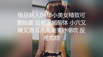 国产TS系列性感美妖芭娜娜Cos可爱的白丝女学生 用跳弹塞入后庭自慰诱惑说“我的菊花好想要”