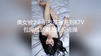 漂亮大奶小姐姐 口的爽 操的更爽 被无套输出 大奶子哗哗