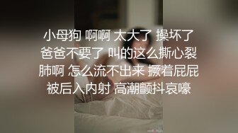 快手网红泄密！性感身材美乳反差婊【小雪儿】金主2024私定，露奶露逼紫薇制服骚舞，扒开下面给你看 (2)