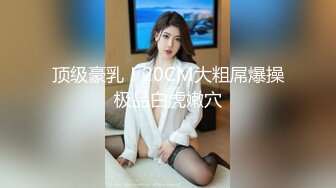 【反差婊子】9套反差婊子生活淫乱视图合集⑤