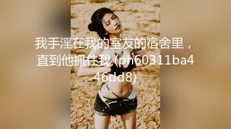 武汉小哥哥后入骚老婆-19岁-顶级-美女-酒店-口交