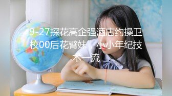 红唇骚女【金牌小可】和链子小哥双人啪啪，情趣装黑丝口交足交上位骑乘，性感大屁股大力撞击!